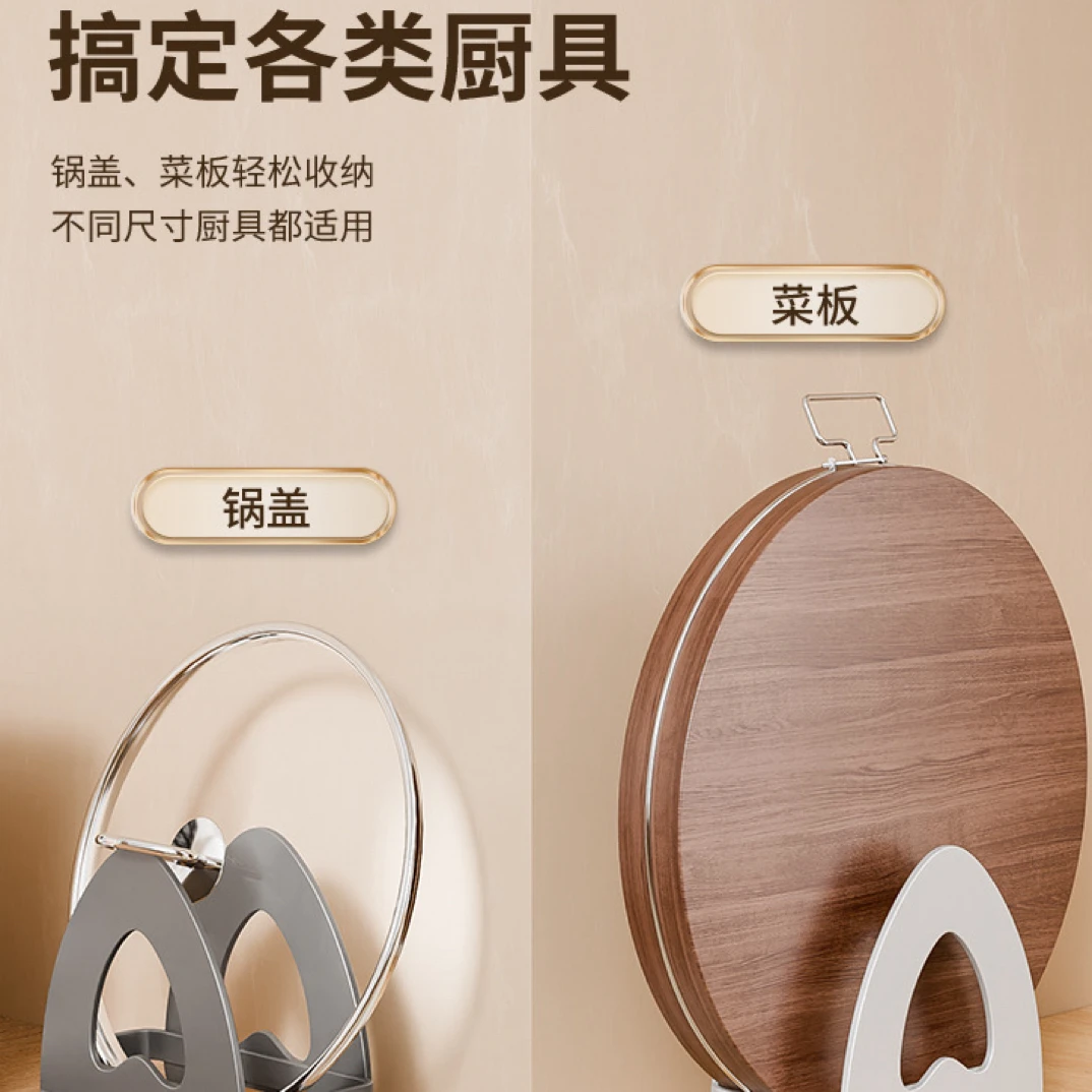 新款心型碳钢加厚锅盖菜板架家用厨房砧板收纳放置架菜案板置物架