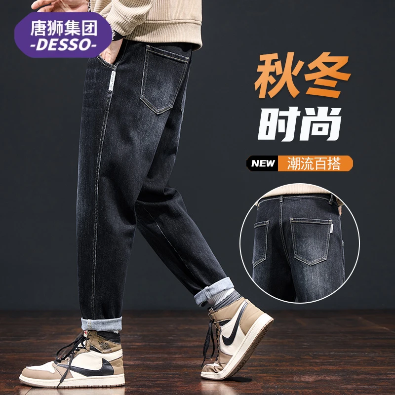 唐狮集团DESSO时尚潮流微弹牛仔裤男士秋冬季宽松小直筒哈伦裤子