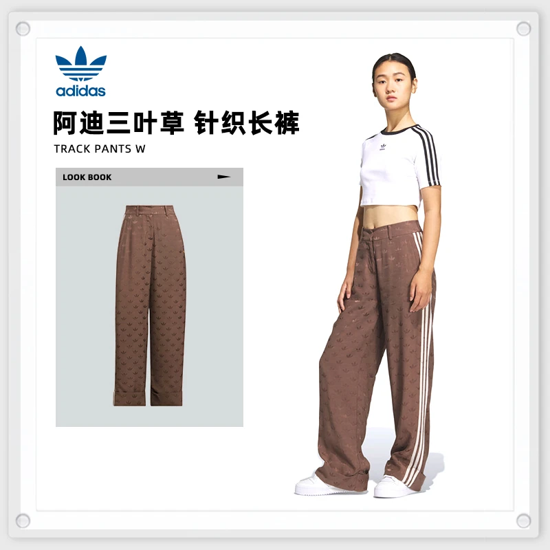 adidas Originals阿迪三叶草女子流光风针织长裤KF4940