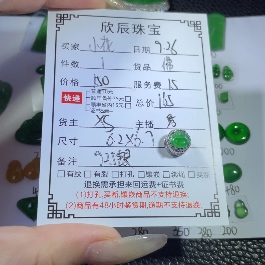 ****朵翡翠银S925镶嵌吊坠(不含链)