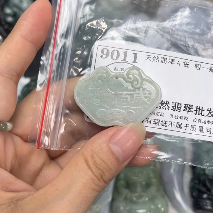 翡翠未镶嵌吊坠(不含链)9011
