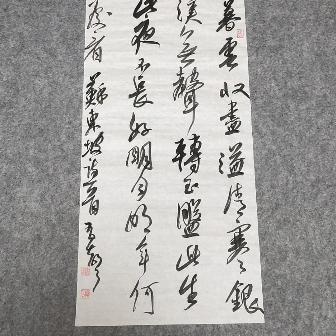 书法中书孙有声69×34