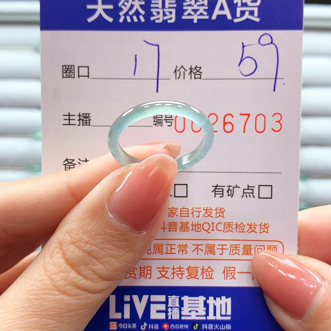 翡翠戒指未镶嵌翡翠