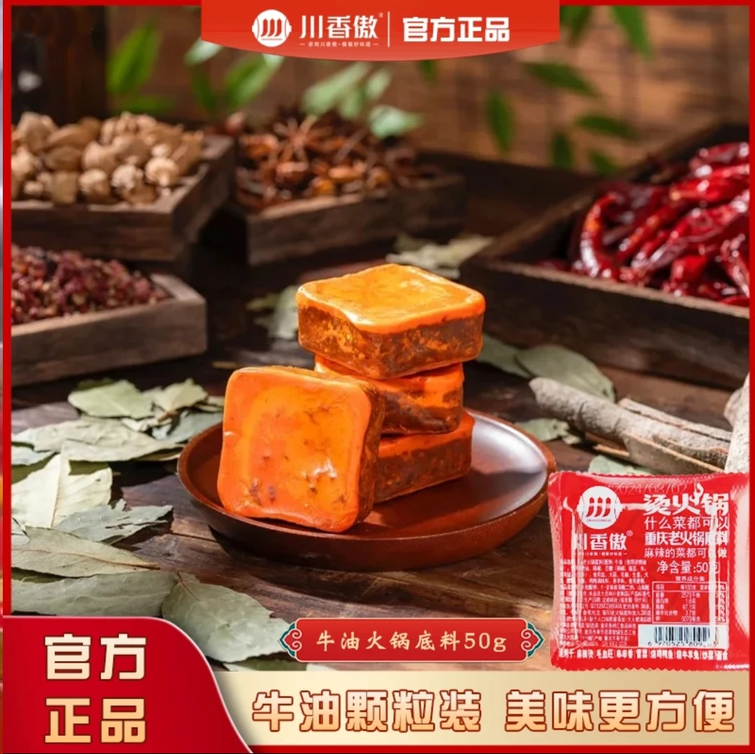 火锅底料正宗重庆火锅底料独立小包装家庭装火锅料麻辣火锅底料