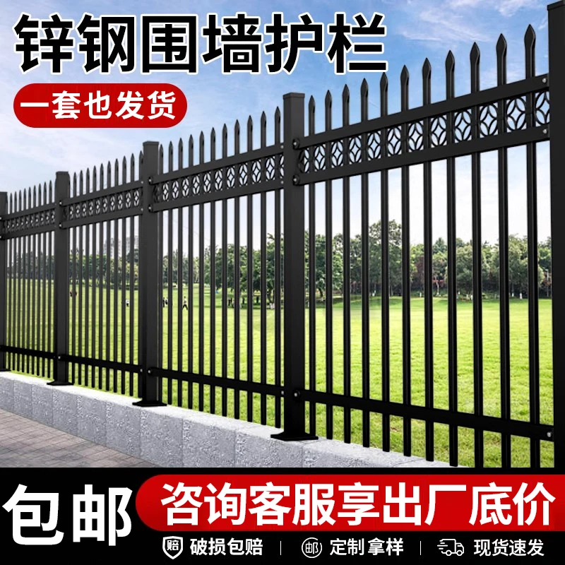 加厚锌钢护栏带装饰花围墙护栏网家用庭院防护栅栏院墙铁艺栏杆