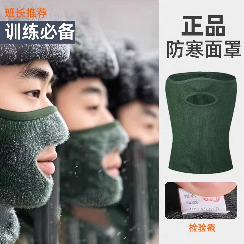 正品户外防寒面罩登山脖套围脖骑行面罩冬季军迷针织加厚保暖面罩