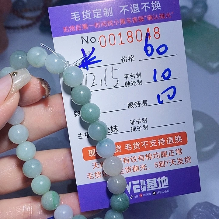 米***饭定制翡翠未镶嵌翡翠