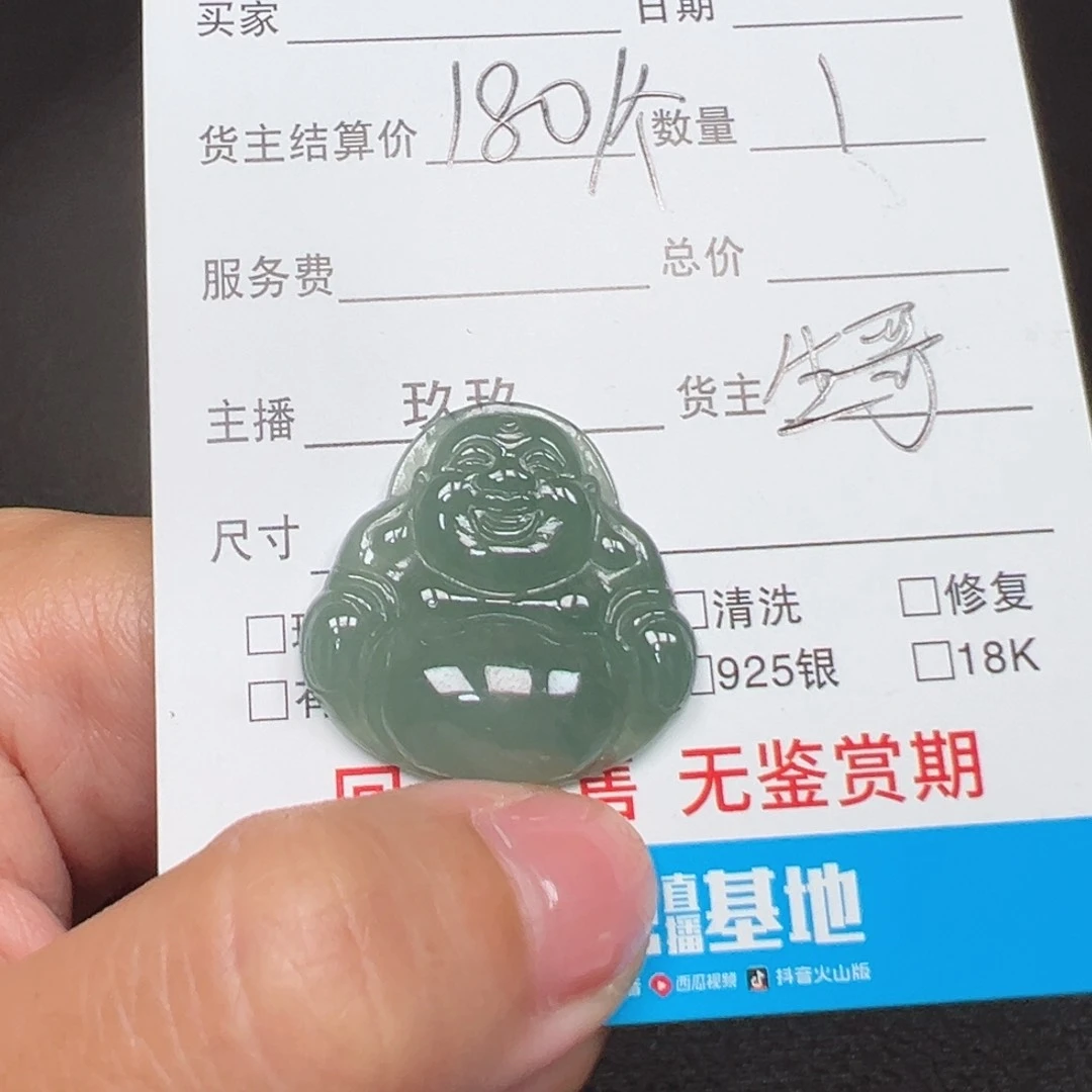 翡翠未镶嵌颈饰天然A货缅甸翡翠