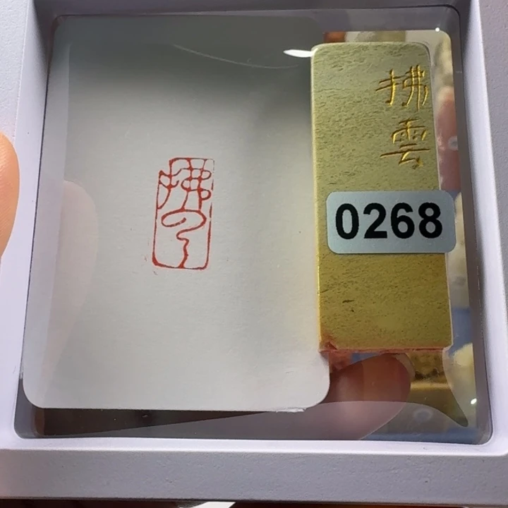 寿山石印石佛云1+2