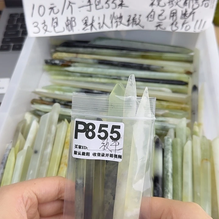 骑***羊蛇纹石玉未镶嵌发饰