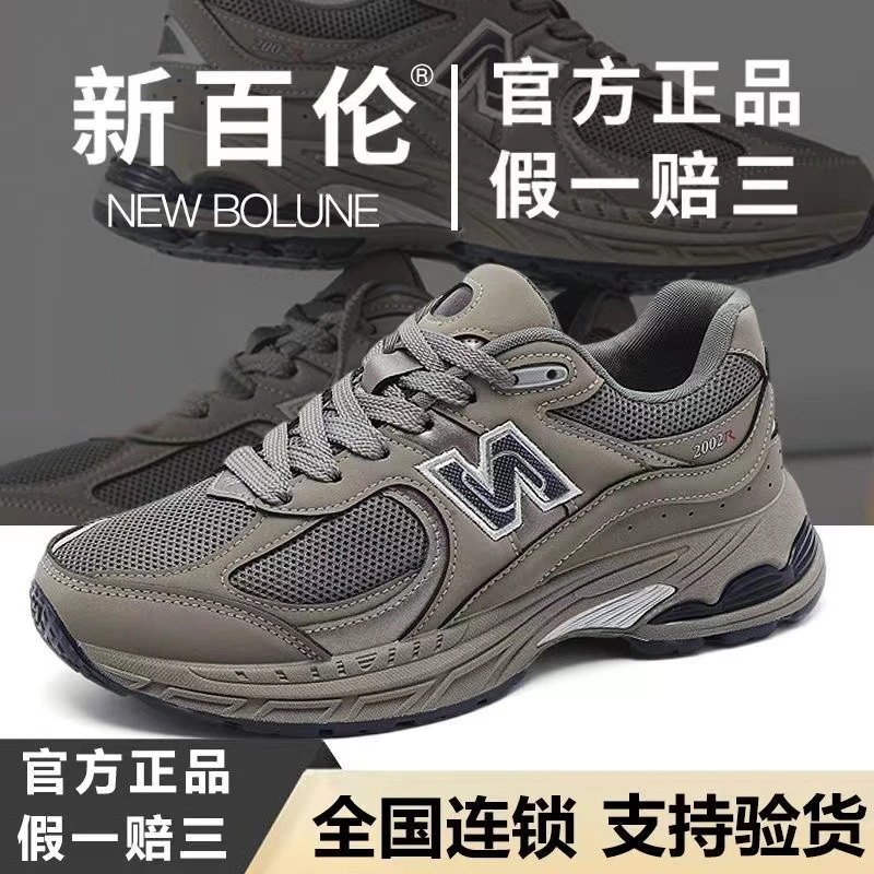 【新百伦正品】2002经典灰男女鞋透气百搭老爹鞋情侣跑步运动潮鞋N