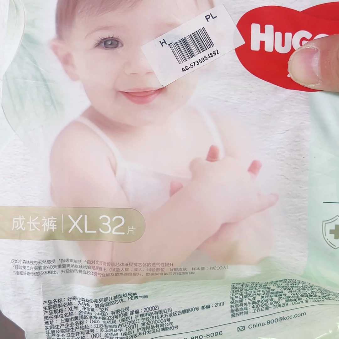 瑕疵 小森林拉拉裤XL32片