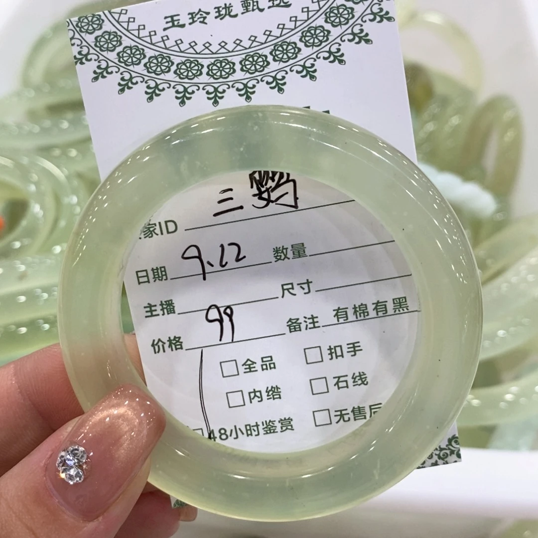三***鹦未镶嵌蛇纹石玉手镯