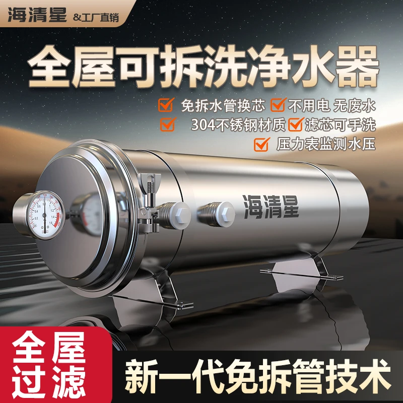 全新免拆管道家用全屋超滤净水器可拆洗加强型PVDF超滤膜洗不断