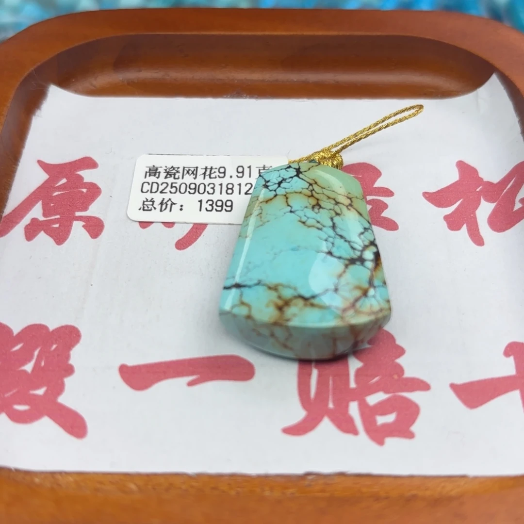 绿松石未镶嵌手链