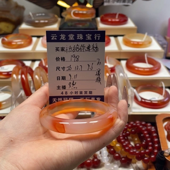手镯玛瑙/玉髓未镶嵌