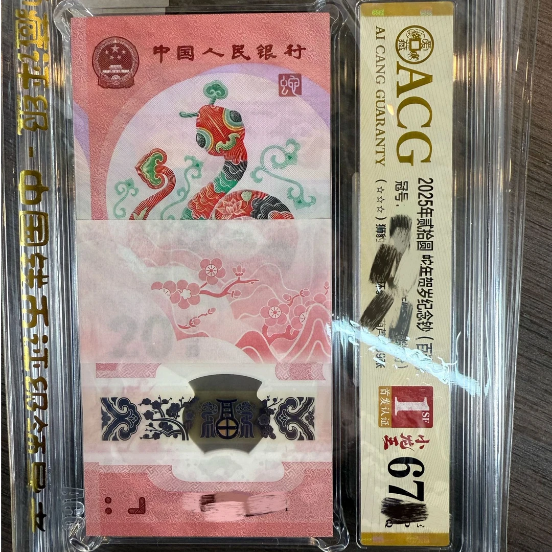 爱藏67分小龙王无4蛇刀 单刀随机