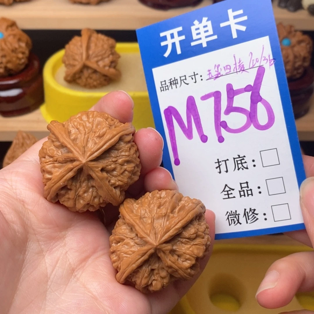 把件文玩核桃玉玺四棱