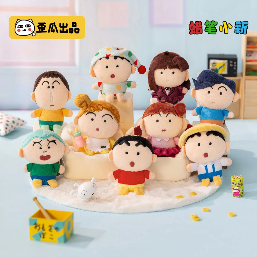 歪瓜出品蜡笔小新 角色豆豆眼毛绒盲盒 阿呆玩偶包包挂件盲袋