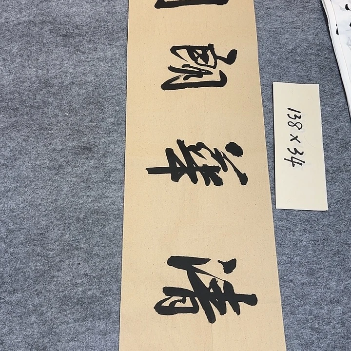 李士军老师书法作品