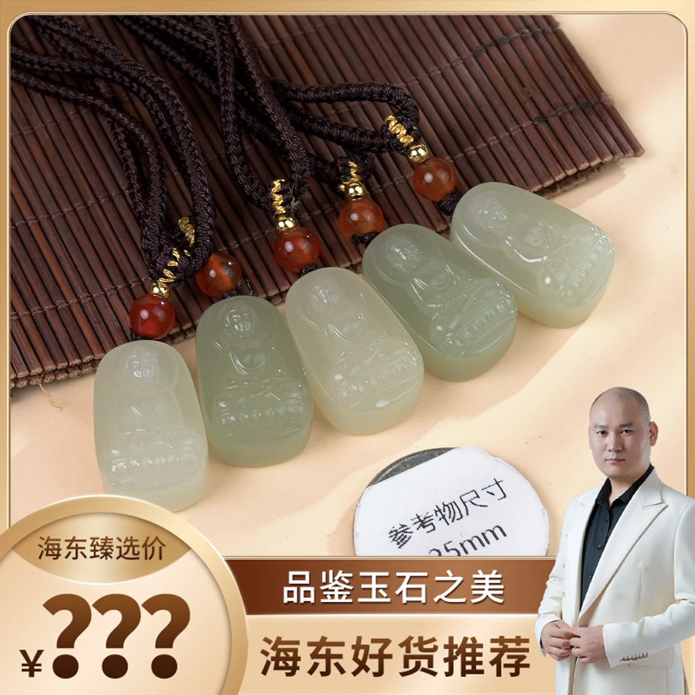 海东鉴宝天然和田玉吊坠多样性发其一HD0104GY23
