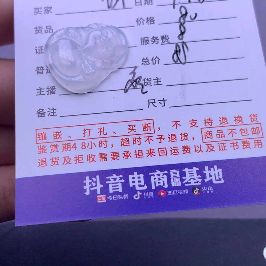 颈饰未镶嵌翡翠仙****s翡翠