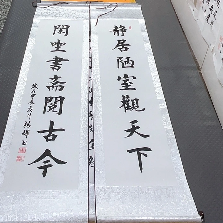 书法老师真人手写81卷轴