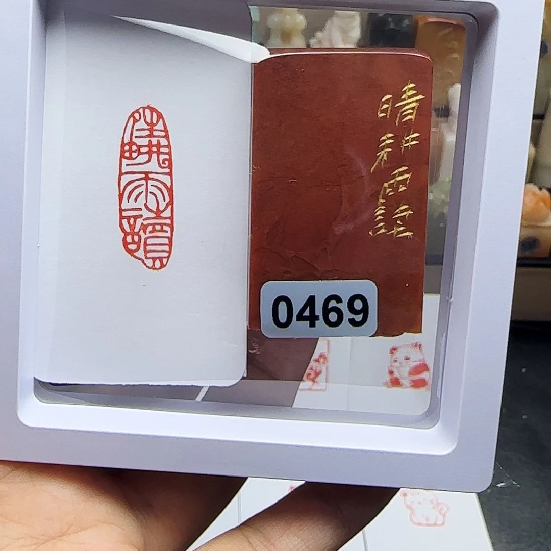 寿山石印石1×3晴耕雨读 手工篆刻