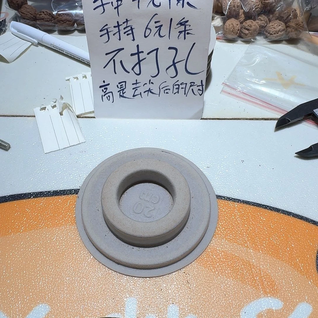 欣***8核桃手串/手链20号手串打孔一条核桃