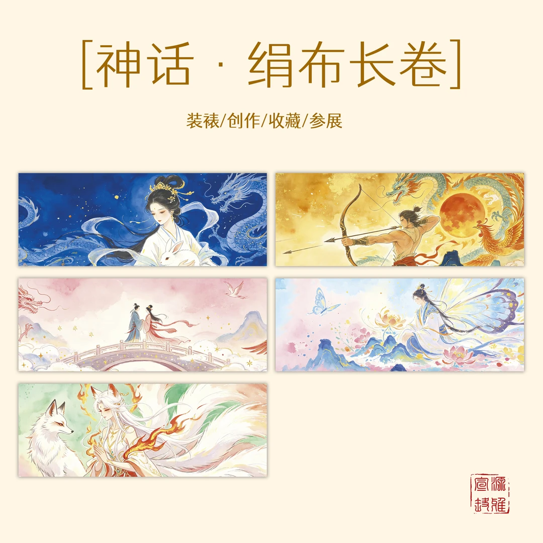 源雅 蜡染绢布【神话】长卷书法小楷比赛练习创作半生熟