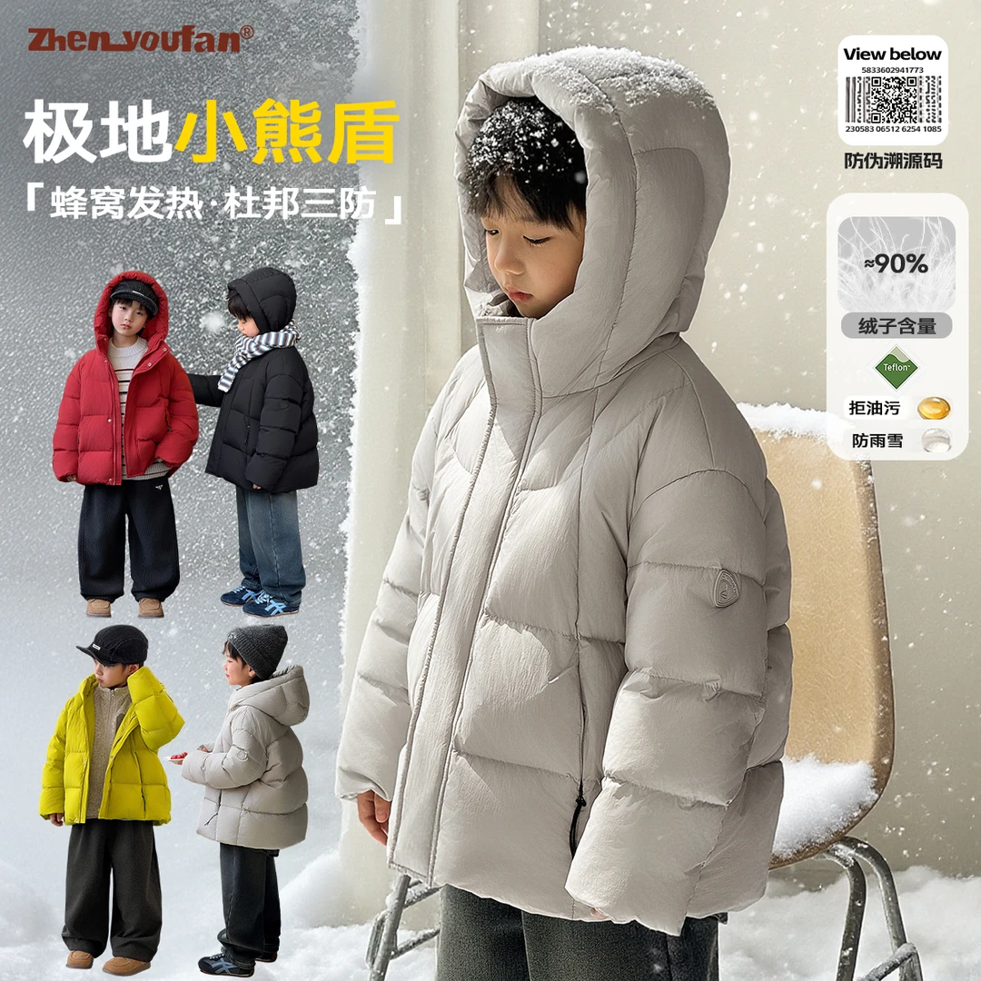 【12周年款】祯有范童装男童羽绒服儿童连帽保暖面包服女童冬款