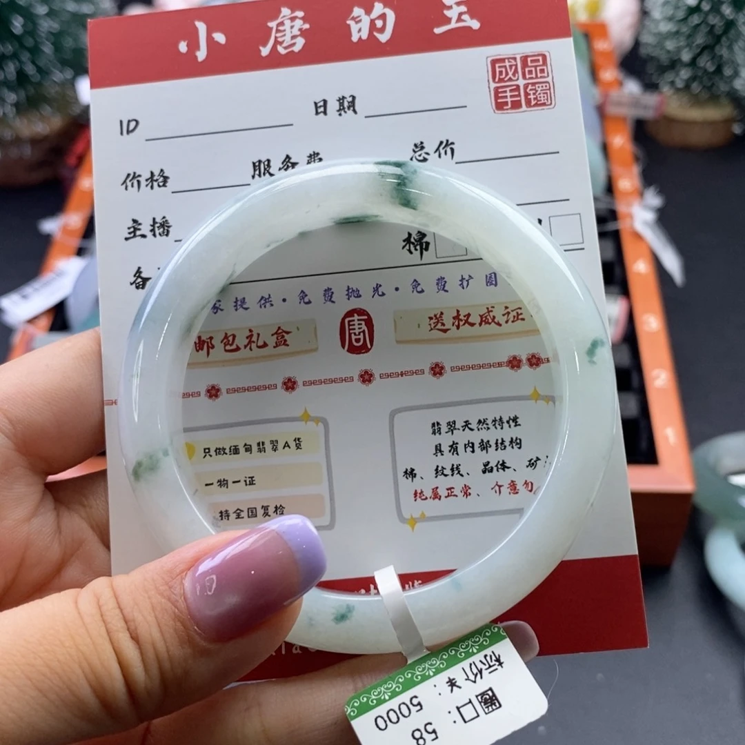 翡翠手镯（开口镯）未镶嵌2*604