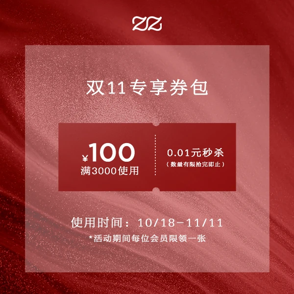 致知 双11会员惊喜券*1【本单不可退】【本单不可退】
