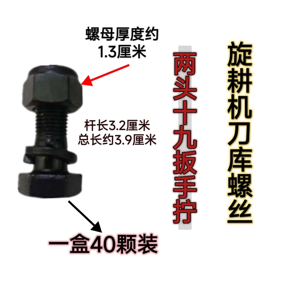 旋耕刀螺丝加厚自锁螺母旋耕刀刀库螺丝
