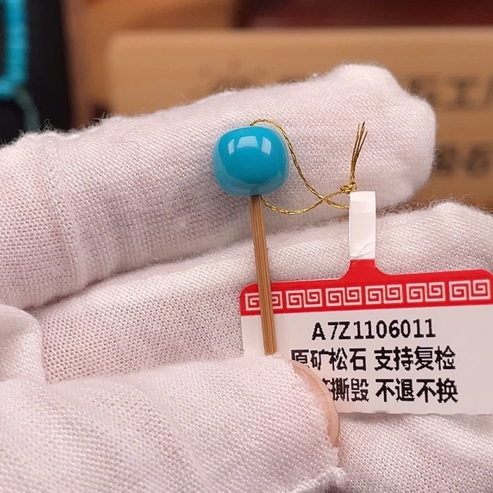 绿松石未镶嵌珠宝奇石8.8