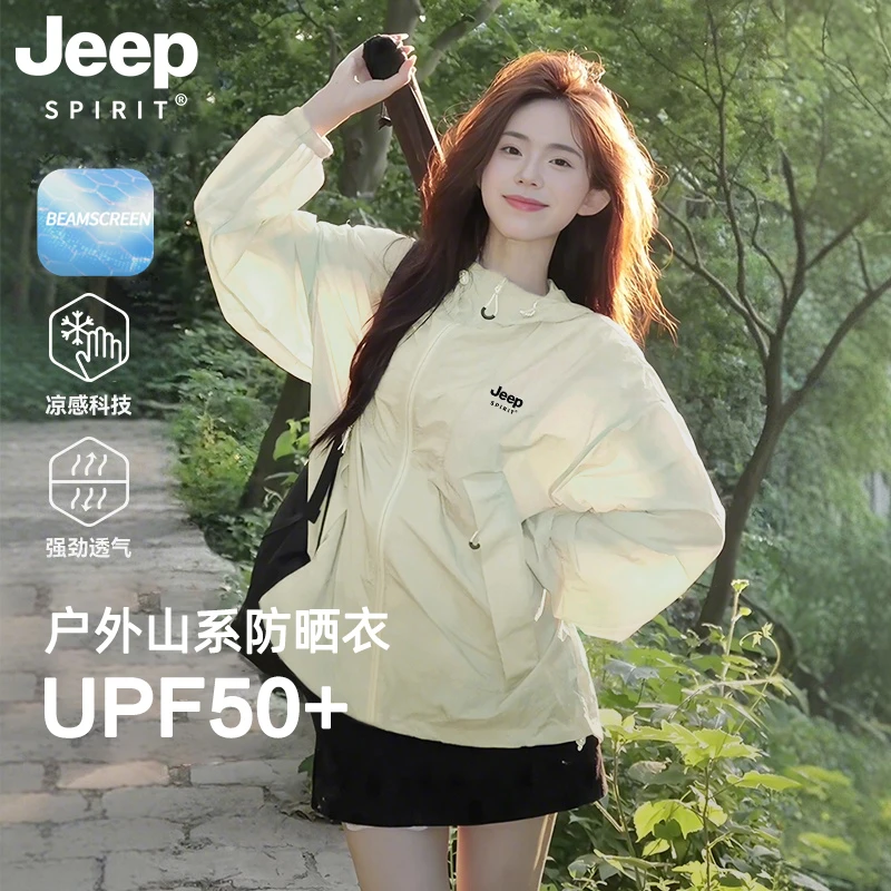 JEEP吉普男女款防晒皮肤衣夏季户外冰丝透气宽松轻薄情侣连帽外套