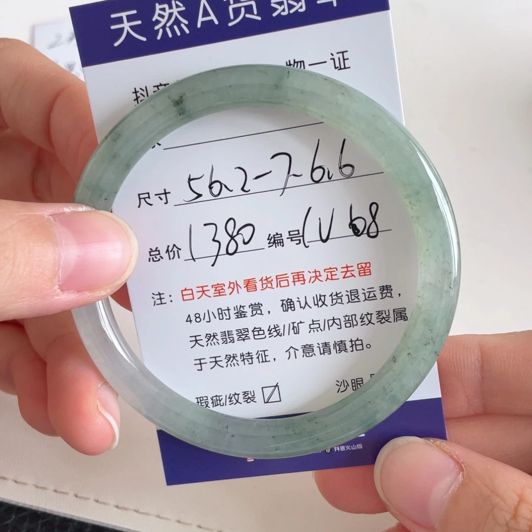 翡翠手镯未镶嵌翡翠