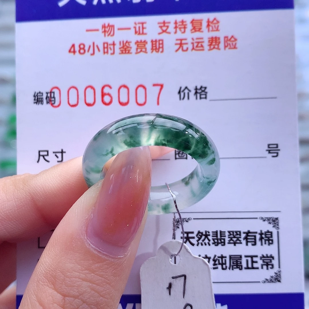 翡翠未镶嵌戒指天然