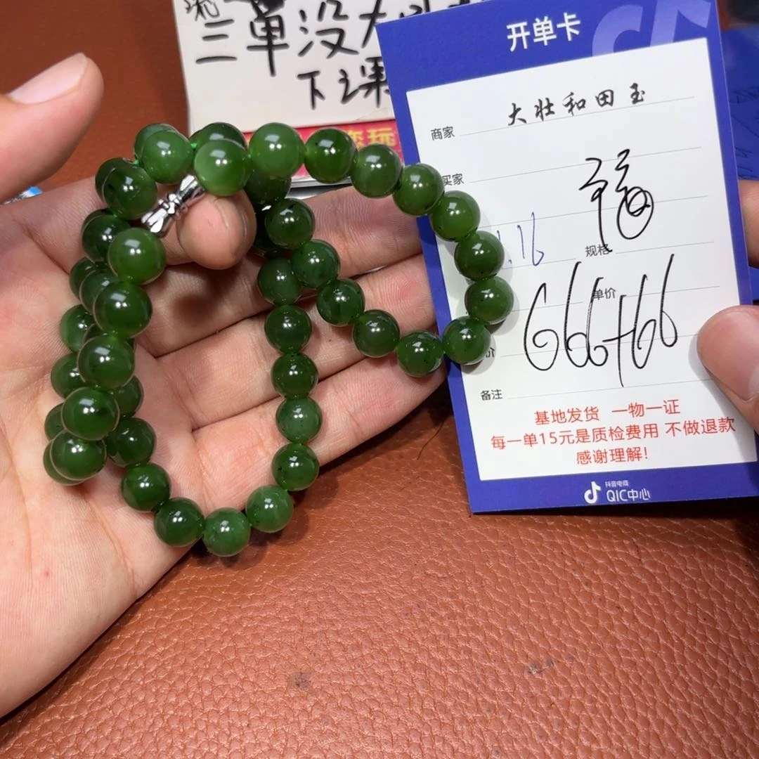 未镶嵌和田玉挂件福**康