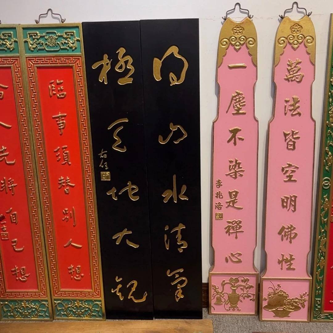 第****木对联：得山水清气