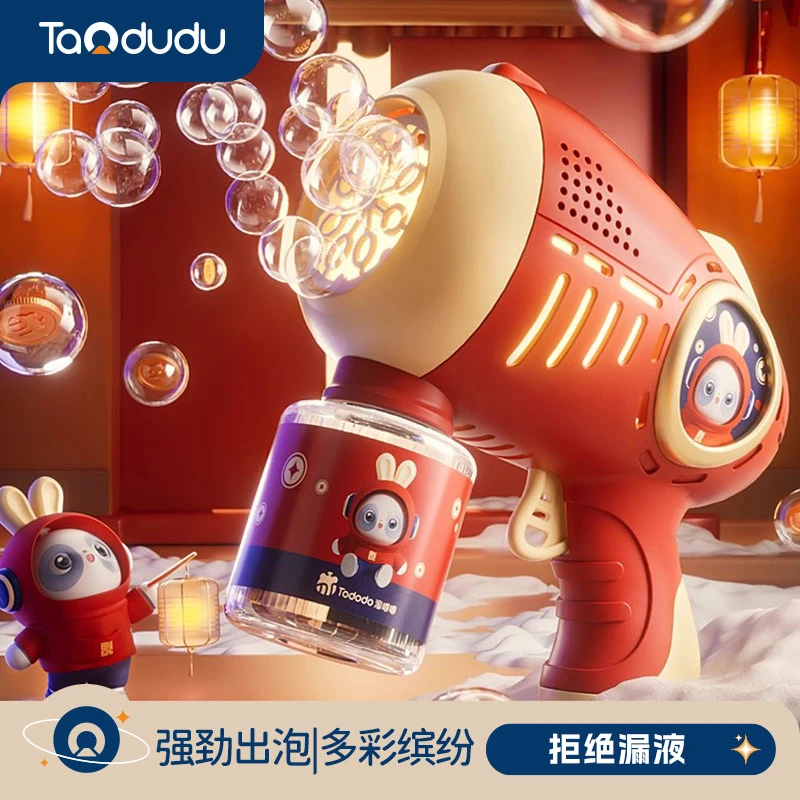 淘嘟嘟新年爆款泡泡机电动男女孩儿童益智玩具吹泡泡枪礼炮魔法棒