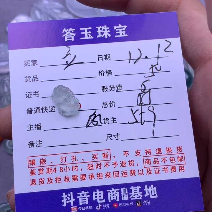 未镶嵌挂件翡翠@*源