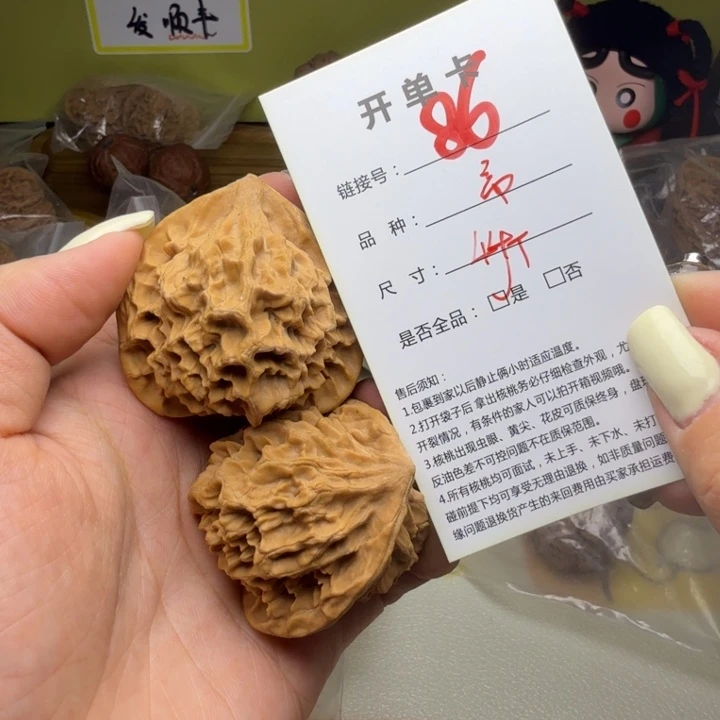 吊坠文玩核桃核桃86