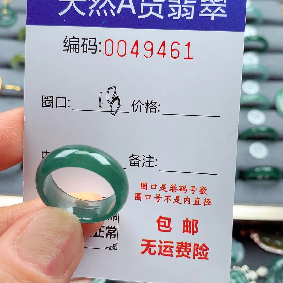 *****翡翠戒指未镶嵌天然