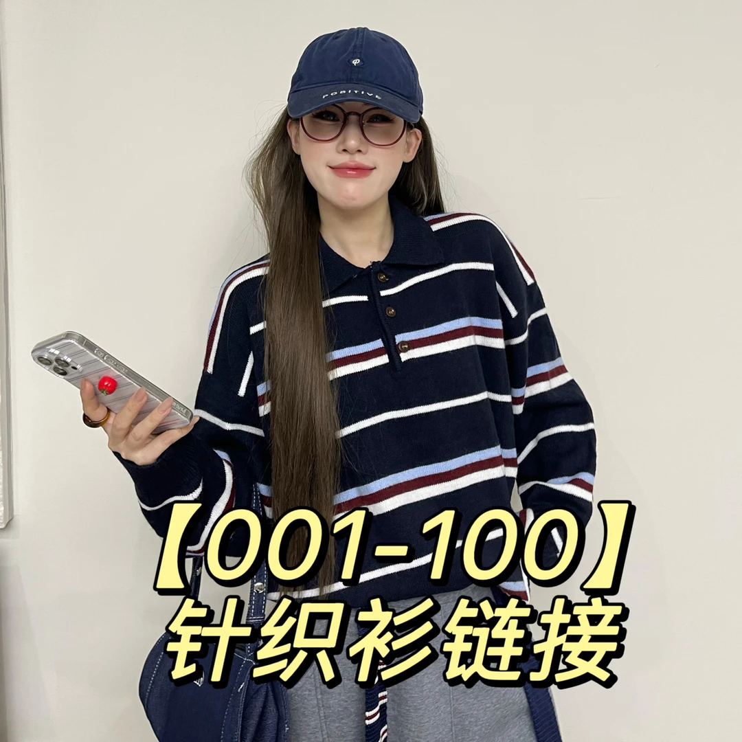 【001-100】针织衫 -根据主播编码拍