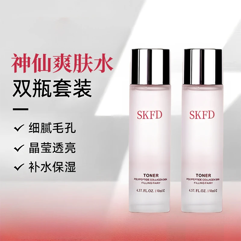 【官方正品】SK神仙爽肤水经典精华水补水保湿多肽胶原蛋白抗初老