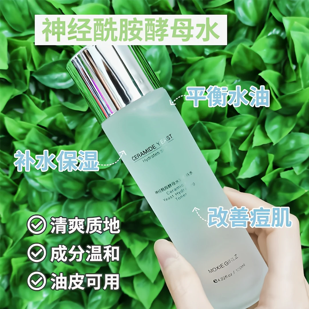 拍一发二神经酰胺酵母水精华水补水保湿柔润爽肤爽肤水滋润嫩肤水