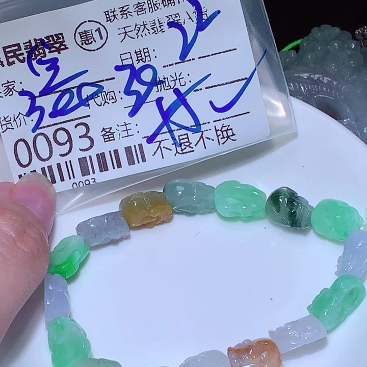 宝***乖未镶嵌挂件翡翠dfg