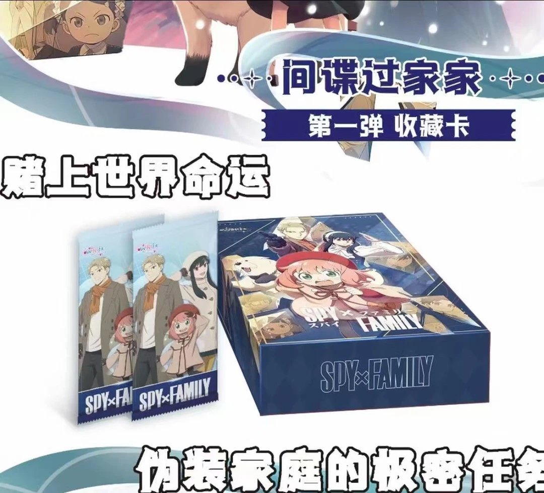 【玩法合集】Wink社间谍过家家第一弹收藏卡牌代拆