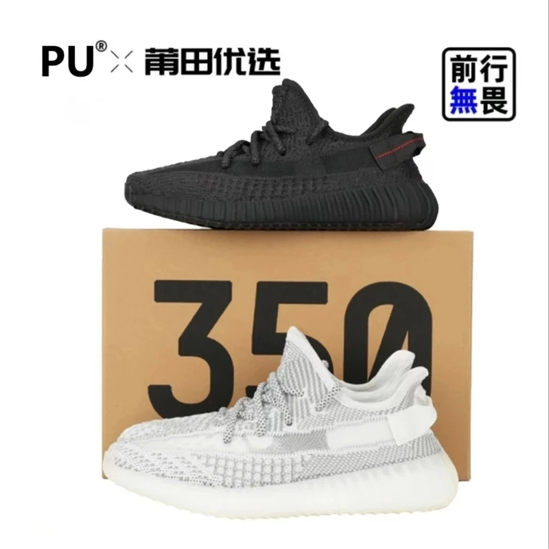 【鼎级莆铺】“椰子BSF真爆”莆田350飞织透气休闲运动男女情侣椰子鞋